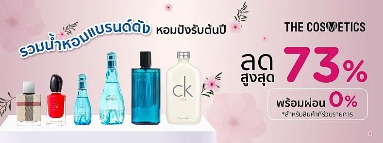 The Cosmetics