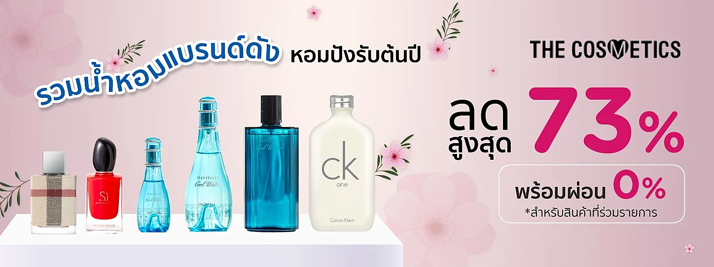 The Cosmetics