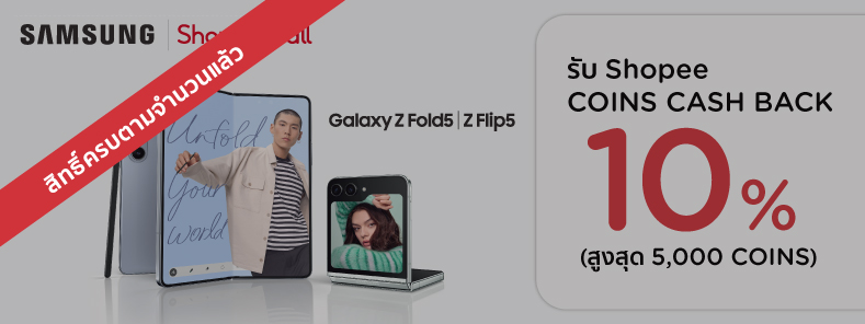 Pre-order Samsung Galaxy Flip & Fold 5