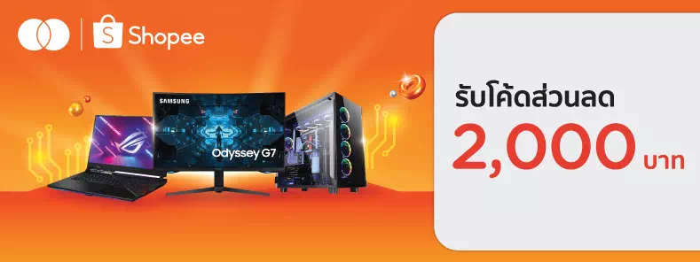 Shopee x COMMART 