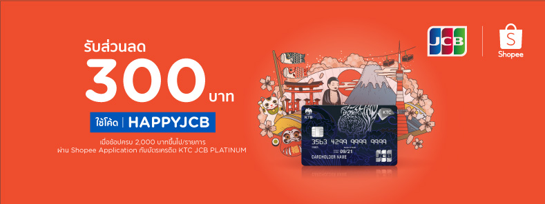 Shopee x KTC JCB PLATINUM 