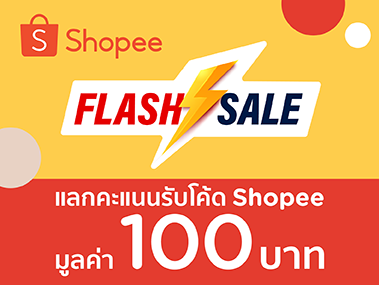 Shopee แลกคะแนน KTC FOREVER