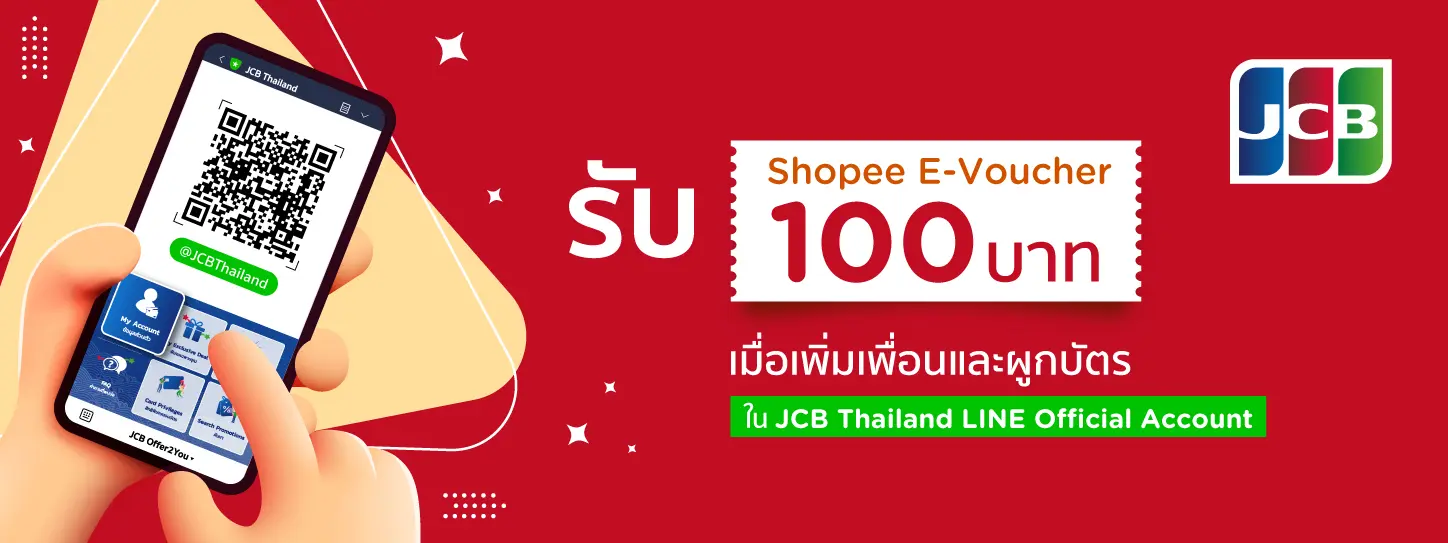 Special privilege at JCB Thailand Line Official Account