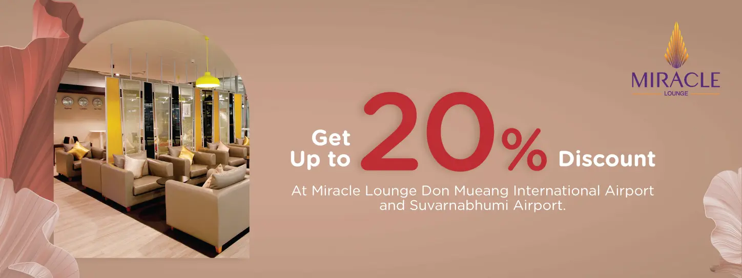 โปรโมชั่น Miracle Lounge ที่สนามบินดอนเมืองและสนามบินสุวรรณภูมิ