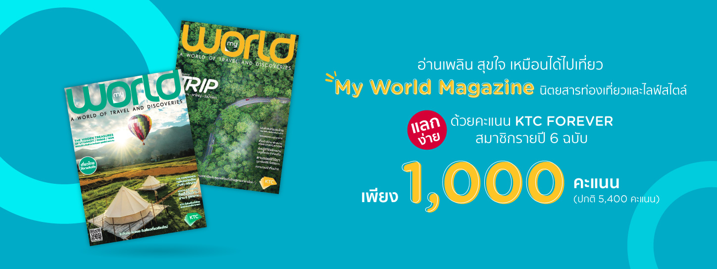 My World Magazine