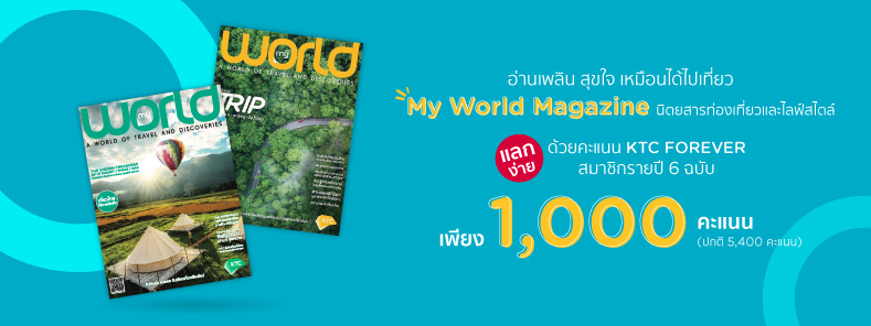 My World Magazine