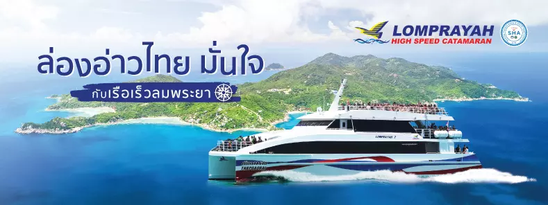 Lomprayah High Speed Ferries x KTC WORLD