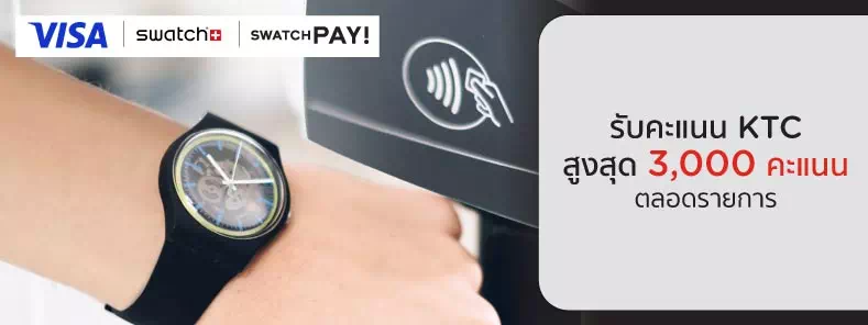 KTC VISA - SwatchPAY!