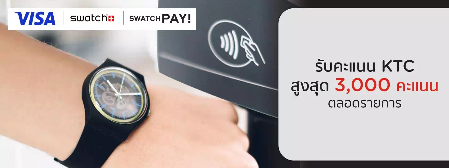 KTC VISA - SwatchPAY!