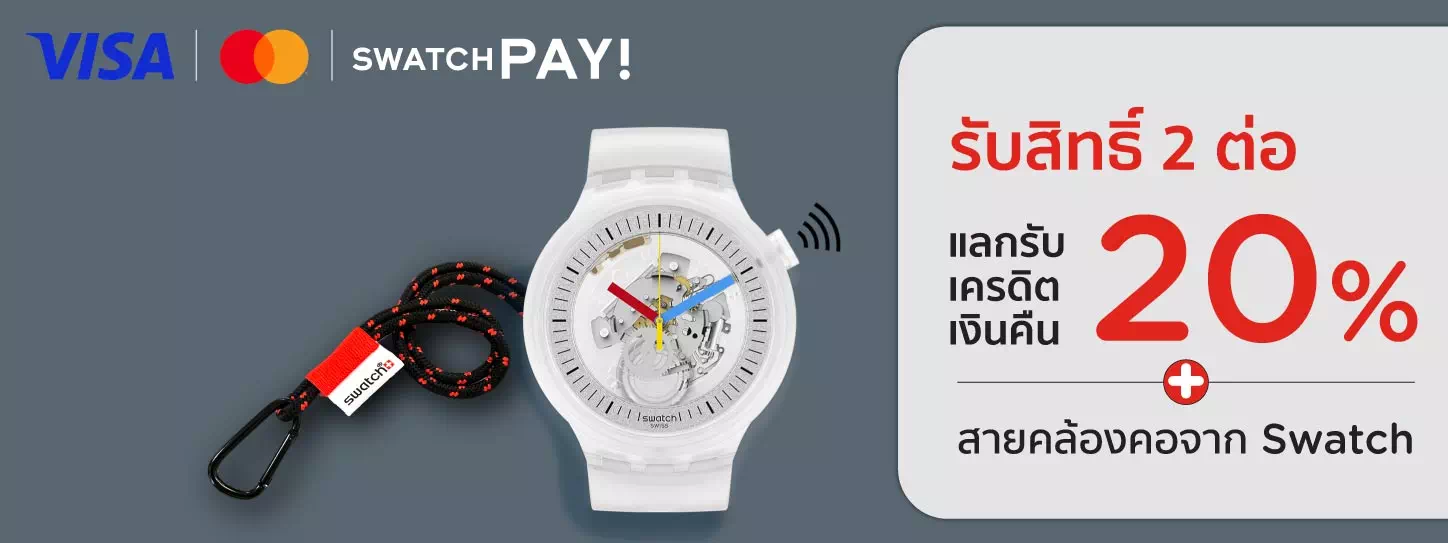 KTC SwatchPAY