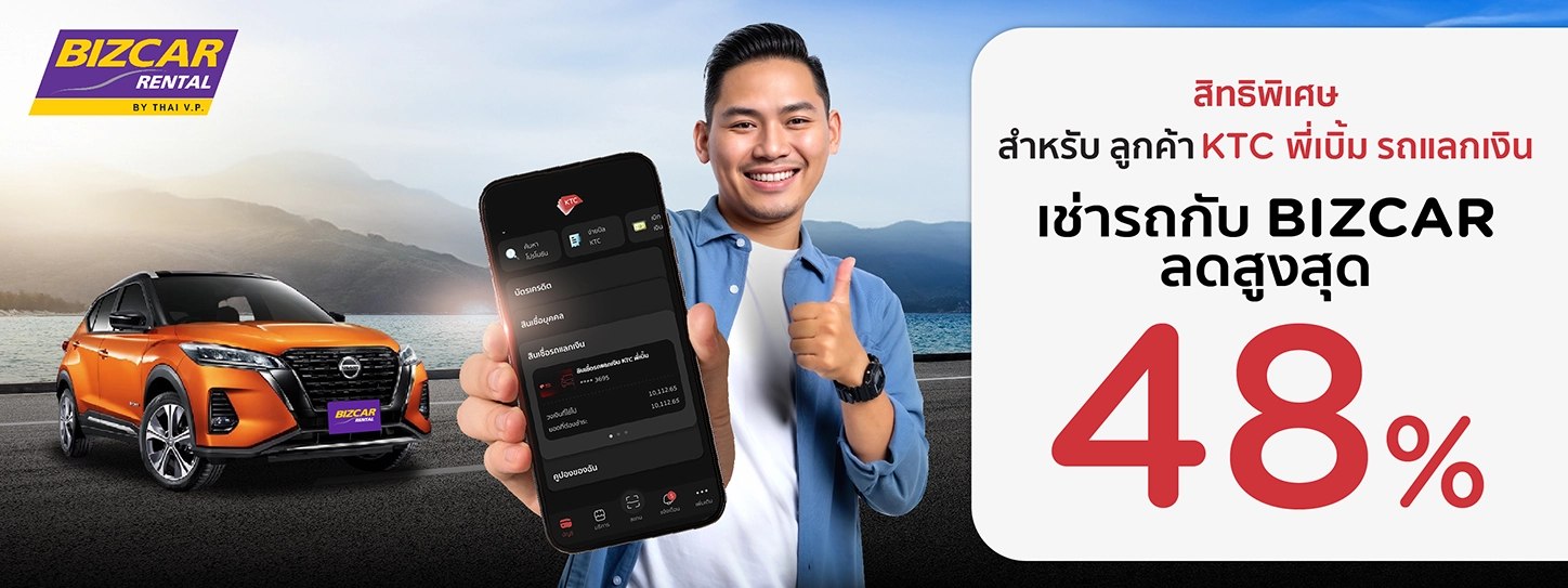 Bizcar Rental