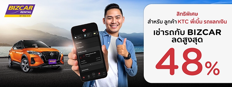 Bizcar Rental