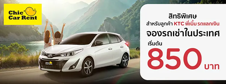 Chic Car Rent