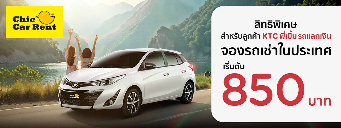 Chic Car Rent