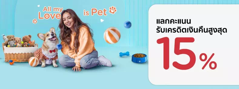 All my LOVE is PET