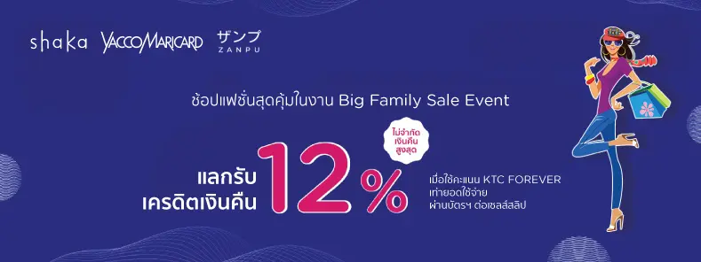 Shaka & Yacco Event