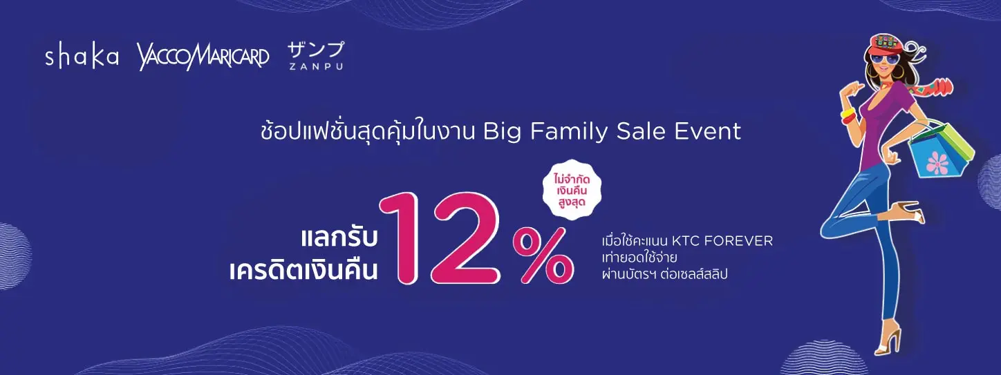 Shaka & Yacco Event