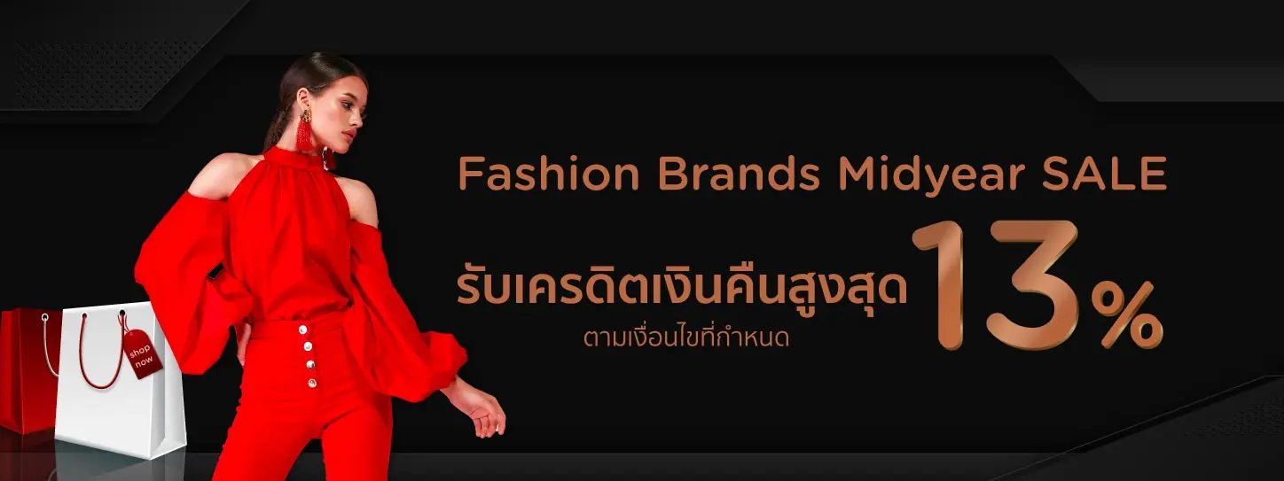 Fashion brands