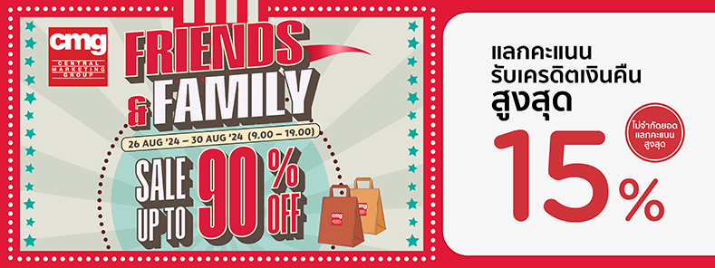 CMG Friends & Family Sale 