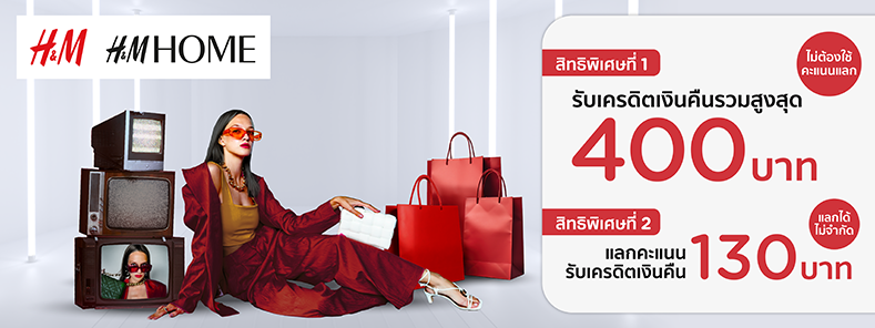 H&M, H&M HOME MIDYEAR SALE 2024