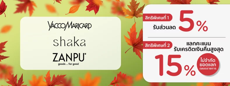 YaccoMarricard | Shaka | Zanpu