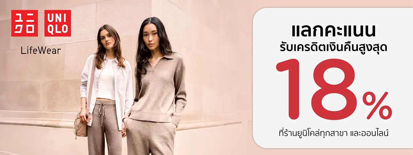 UNIQLO