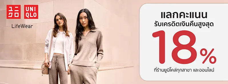 UNIQLO