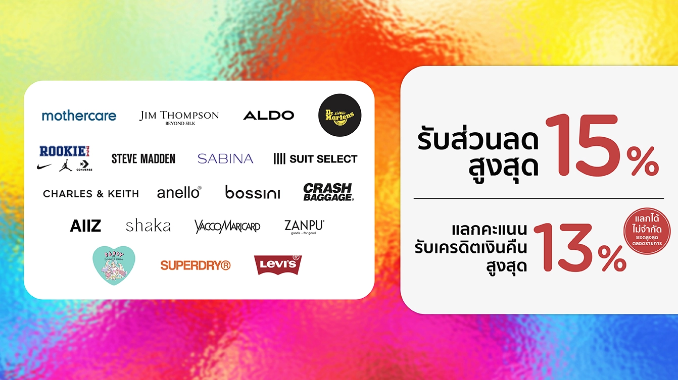 โปรโมชั่น KTC