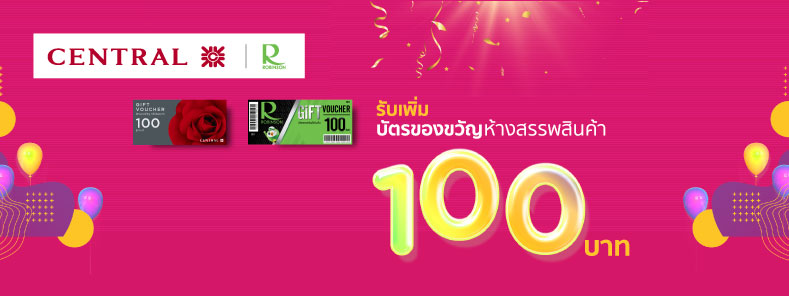 BUY MORE GET MORE UNLIMITED at Central & Robinson