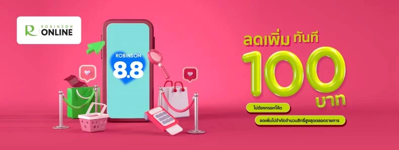 Robinson Online 8.8