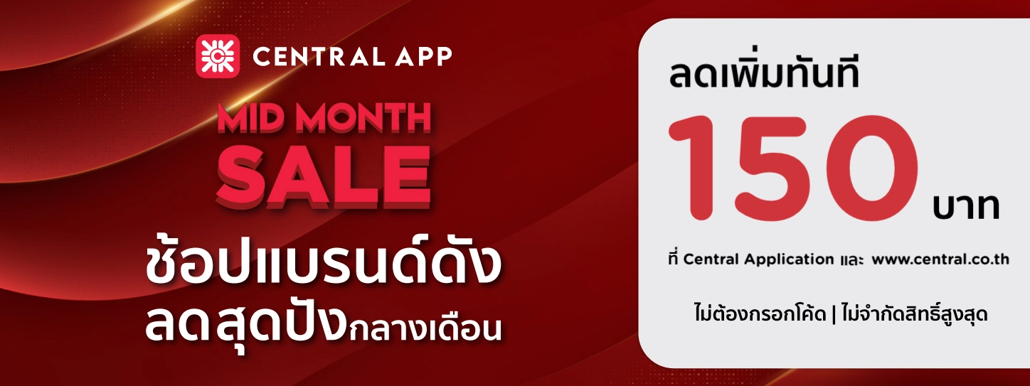 CENTRAL Mid Month