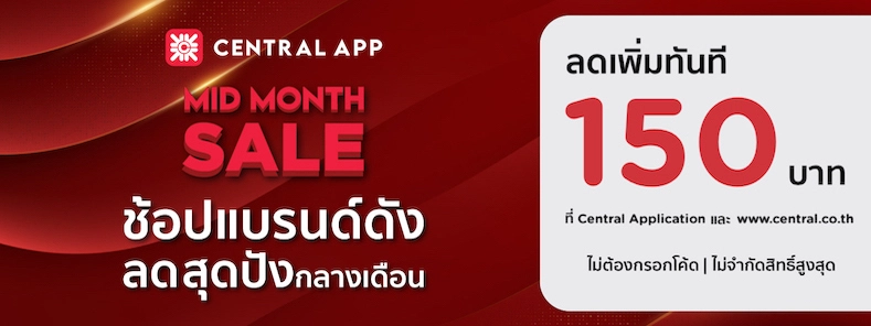 CENTRAL Mid Month