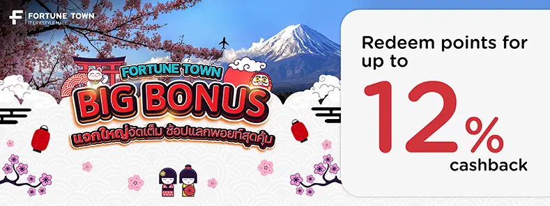 Fortune Town