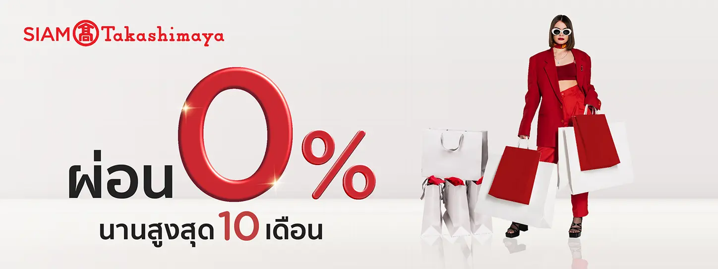 ห้างฯ สยาม ทาคาชิมายะ