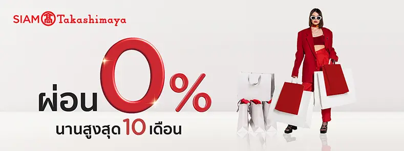 ห้างฯ สยาม ทาคาชิมายะ