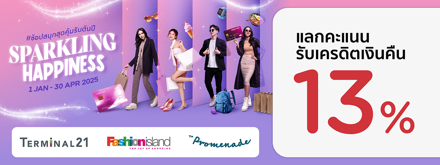 TERMINAL 21 GROUP