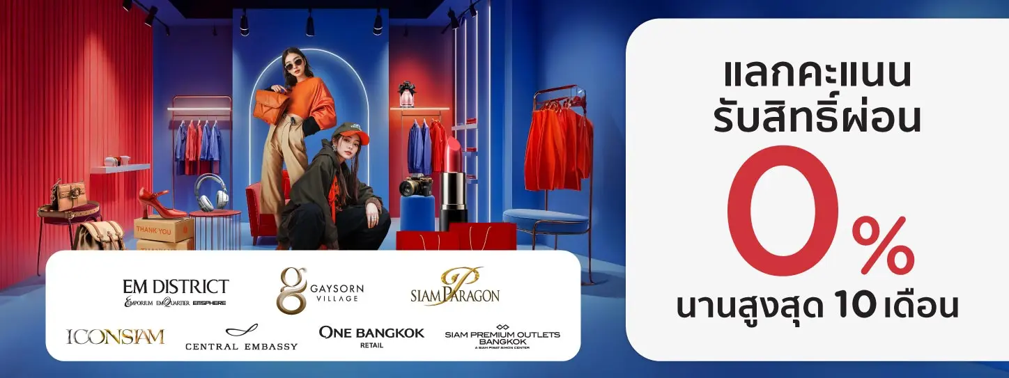 Shopping Complex Installment