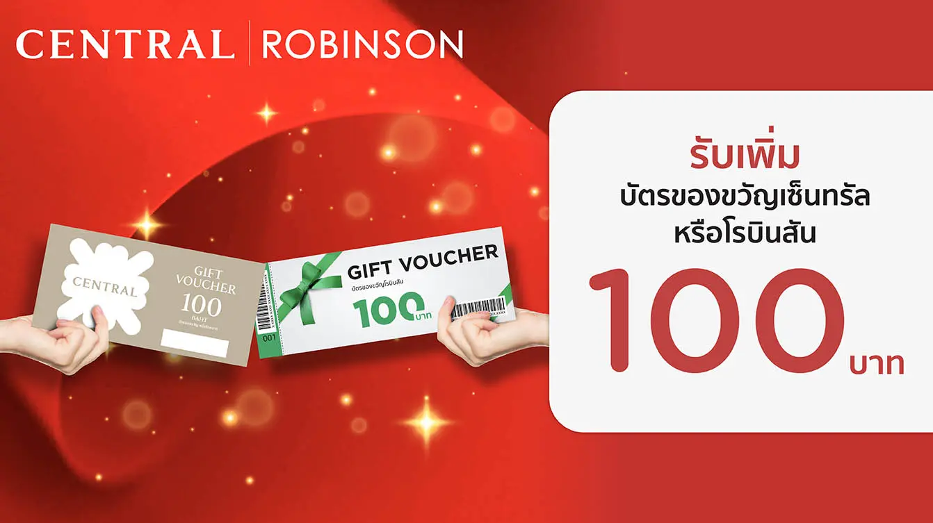 Central & Robinson Gift Vouchers