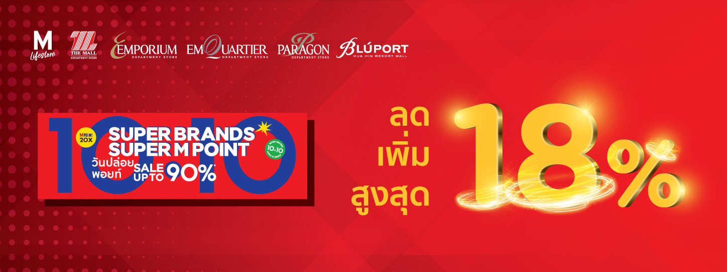 The Mall Group - Super Brands Super M Point