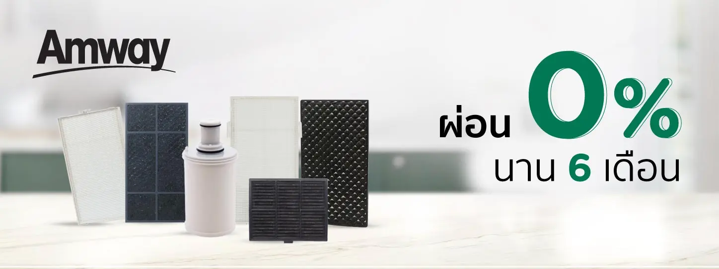 Amway Filters