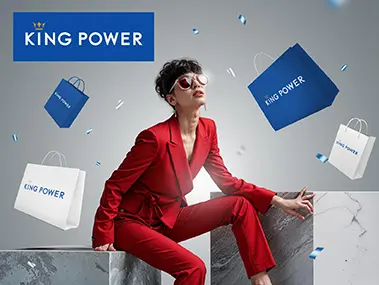 โปรโมชั่น King Power
