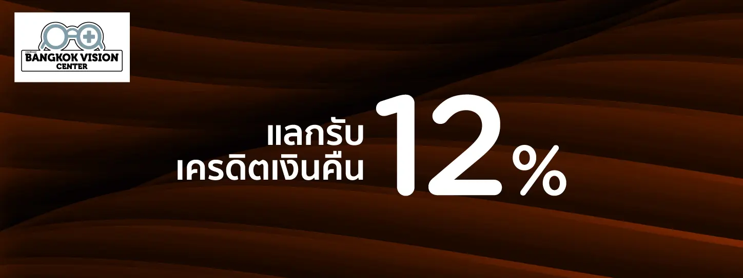 ช้อปสุดคุ้ม ที่ BANGKOK VISION CENTER กับบัตรเครดิต KTC
