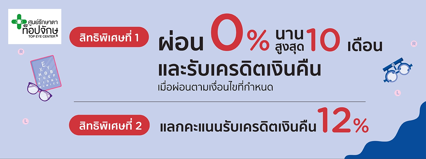 TOP EYE CENTER