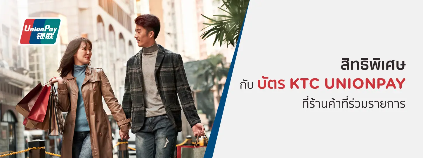 UPI x Global Shopping