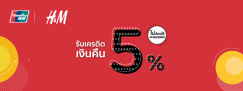 H&m credit card discount