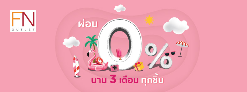 ช้อปสนุก ผ่อนสบาย กับบัตรเครดิต KTC ที่ FN Factory Outlet ทุกสาขา