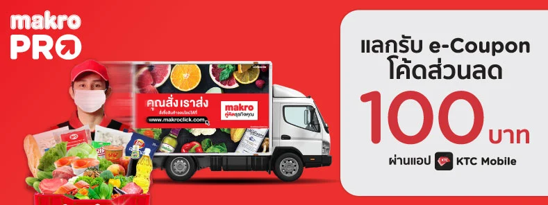 Makro PRO