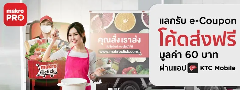 Makro PRO