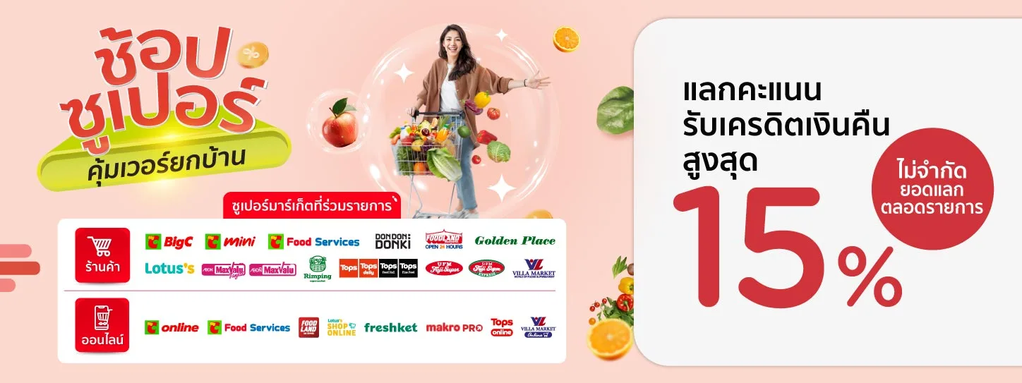 โปรโมชั่น ไหว้ตรุษจีน