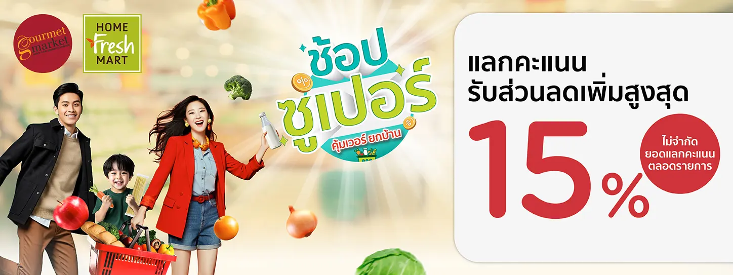 Gourmet Market & Home Fresh Mart